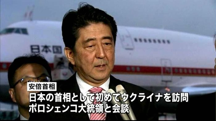 安倍首相、ウクライナ訪問へ 羽田空港出発