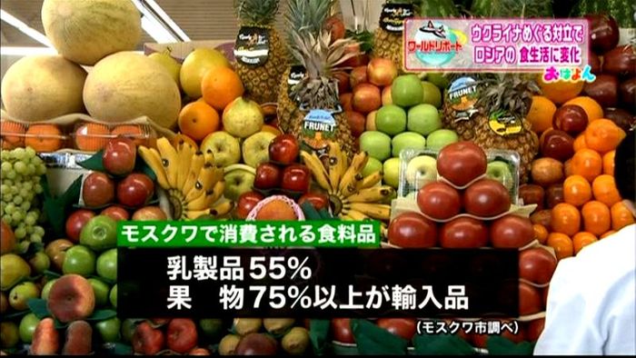“日本は制裁対象外”ロシアの思惑とは?