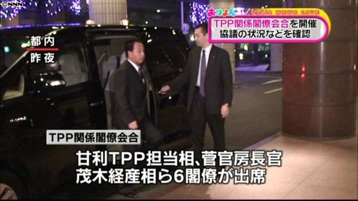 TPPめぐり関係閣僚らが非公式会合