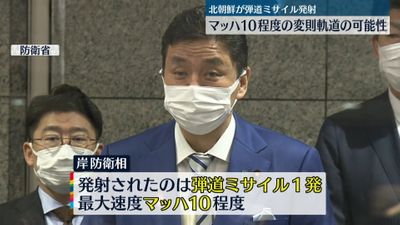 防衛相 最大速度マッハ１０程度 北発射