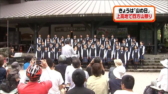 「山の日」に各地で合唱、川で金魚すくい…