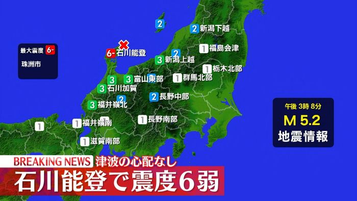 石川県珠洲市で震度6弱　志賀原発に異常なし