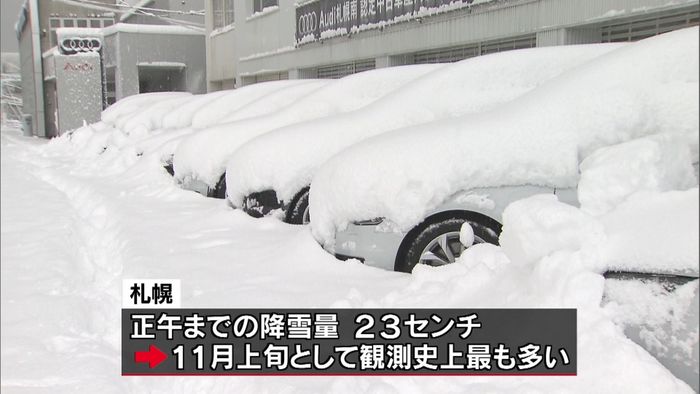 １１月上旬では観測史上、最も多い雪　札幌