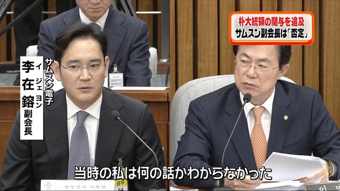 財閥トップを証人喚問 朴大統領の関与追及