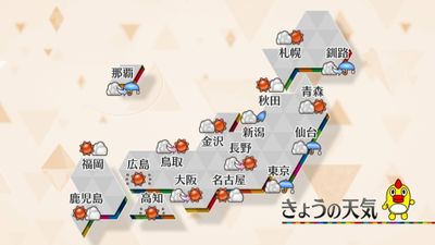 天気 西日本はおおむね晴れ 関東甲信と北日本は雨降りやすく