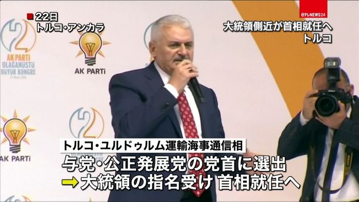 トルコ大統領の側近、首相に就任へ