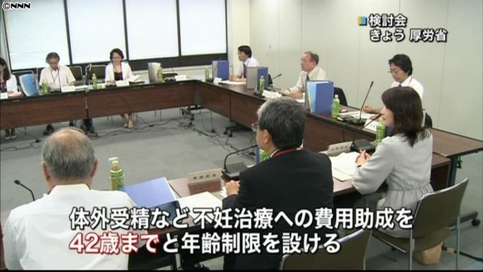 不妊治療の費用助成、42歳までに~厚労省