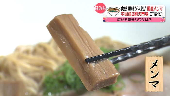 売り切れも!“国産メンマ”で放置竹林活用