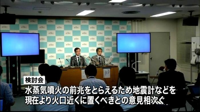 噴火予知連・検討会「火口近くで観測を」