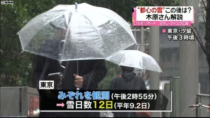 東京、真冬並みの寒さに 都心でもみぞれ
