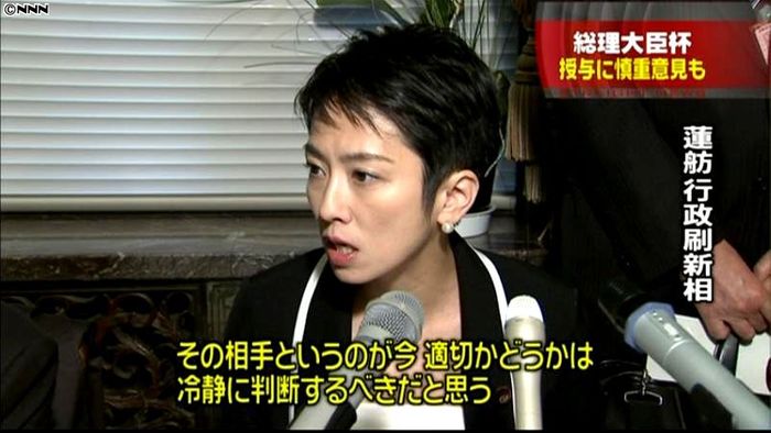 大相撲八百長 総理大臣杯授与に慎重意見も