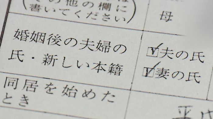 当事者の今の思い「夫婦別姓」憲法判断へ