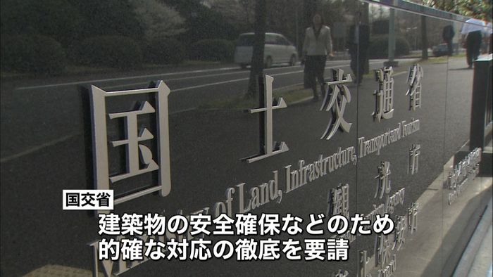 国民不安 国交省、建設関係団体に対応要請