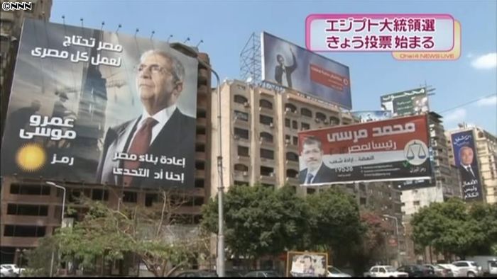 エジプト大統領選、23日から投票