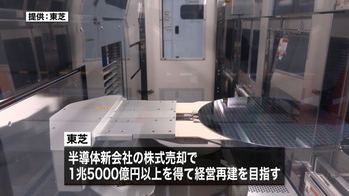 東芝“半導体” 売却交渉は難航か