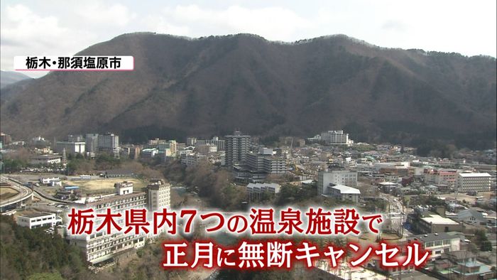 “無断キャンセル”7件…予約者は同じ男性
