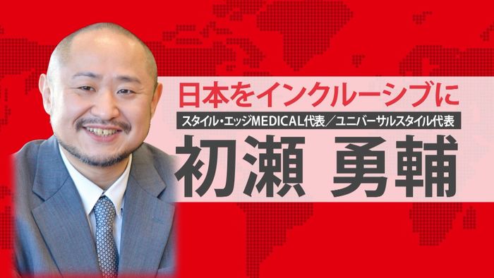 全日本大会9連覇「パラ柔道」の魅力とは?
