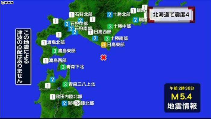 えりも町で震度4 津波の心配なし