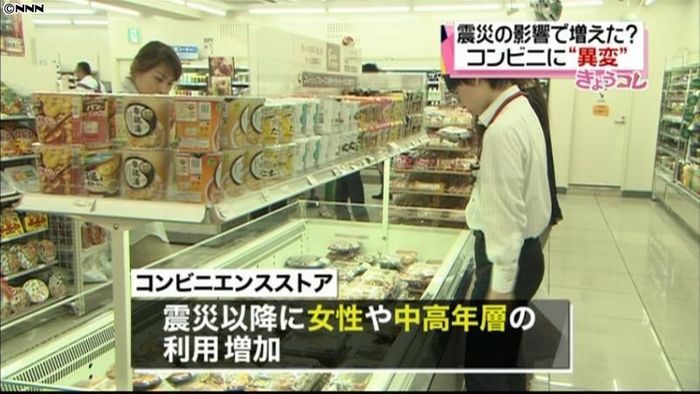 震災以降、女性や中高年層のコンビニ利用増