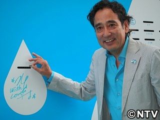 ルー大柴「お水の支援はインポータント」