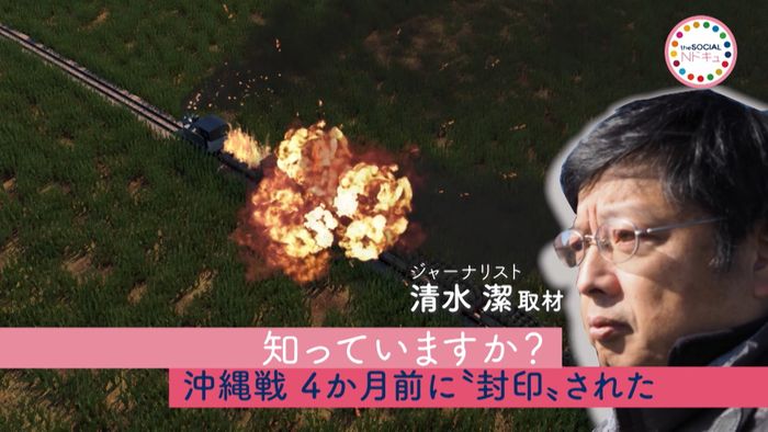 封印~沖縄戦に秘められた鉄道事故~