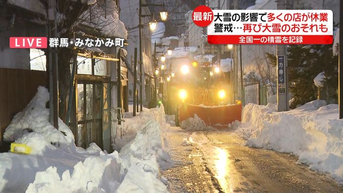 全国一の積雪 現地は?再び大雪のおそれも
