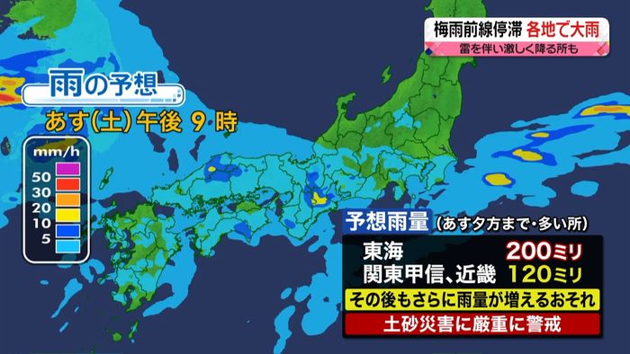 【天気】あすも東海や関東を中心に大雨警戒