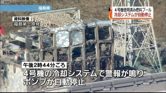 4号機で冷却システム停止、配管から水漏れ