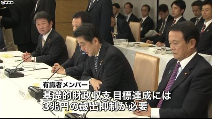 来年度予算編成、3兆円歳出抑制を~有識者
