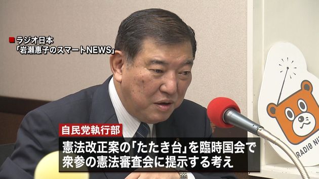 国会に改憲たたき台 何の意味が 石破氏