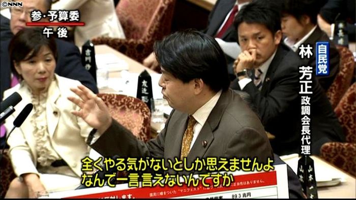 菅首相に全くやる気ない~自民政調会長代理