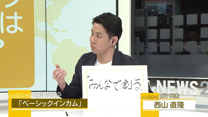 ベーシックインカムは必要か?