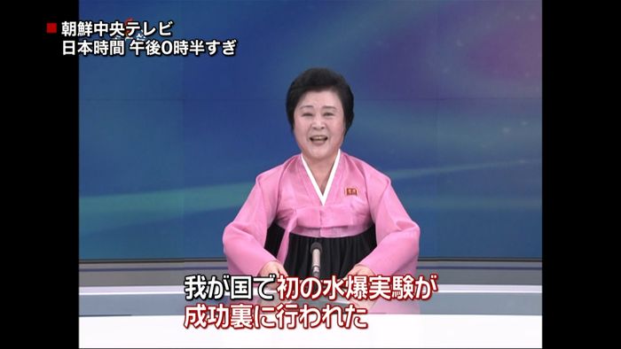 「初の水爆実験を実施、成功」北朝鮮が主張