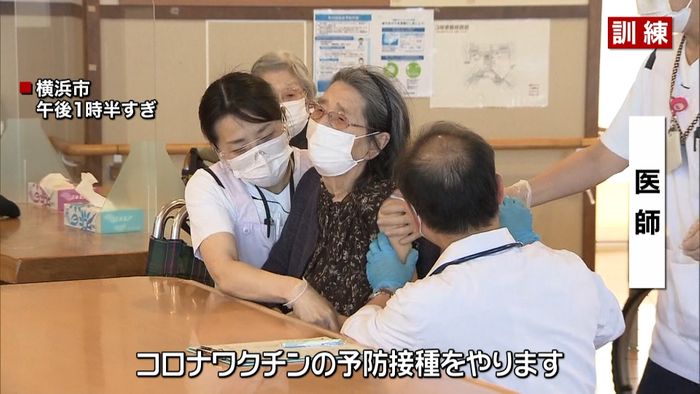 高齢者施設でワクチン“接種訓練”　横浜市