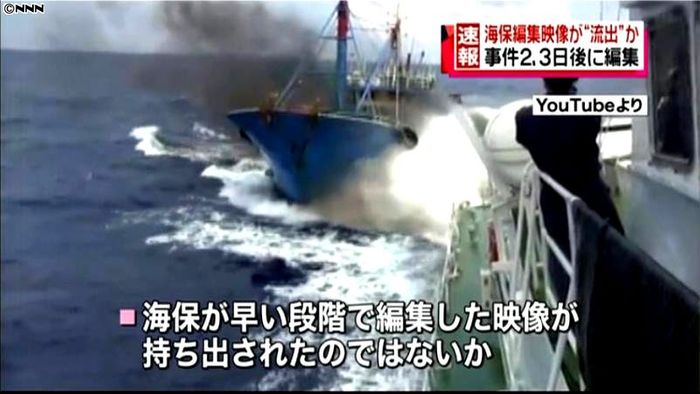 “漁船衝突映像”事件2、3日後の編集分か