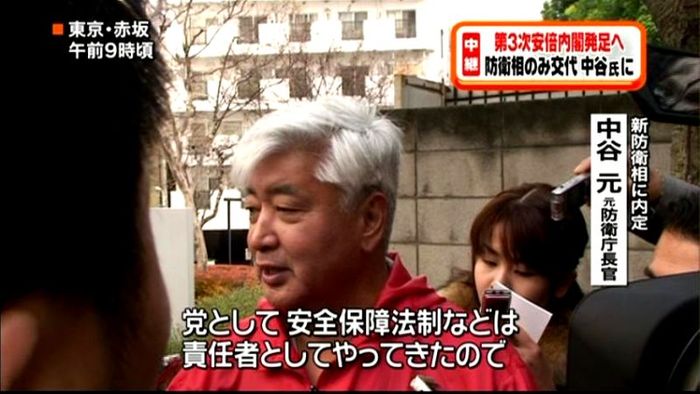 特別国会召集 新防衛相に中谷氏内定