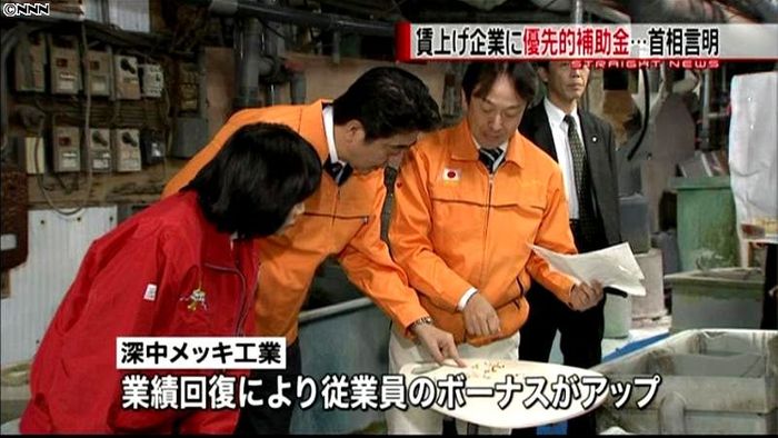賃上げ予定中小企業、優先的に補助金~首相