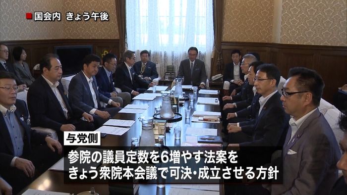 与党側“参院定数6増”法案 可決・成立へ