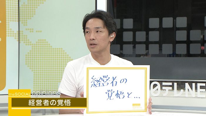 働き方改革 経営者と若手で意識にギャップ