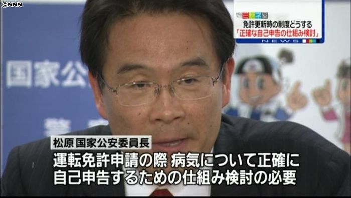 暴走事故“再発防止”の早期研究を~松原氏