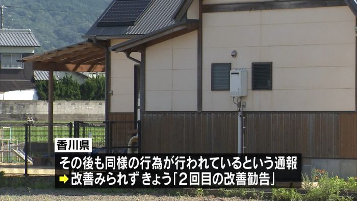 認可外保育園で“虐待行為”県が改善勧告