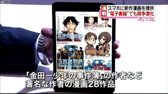 DeNA、新作連載漫画の無料配信を開始