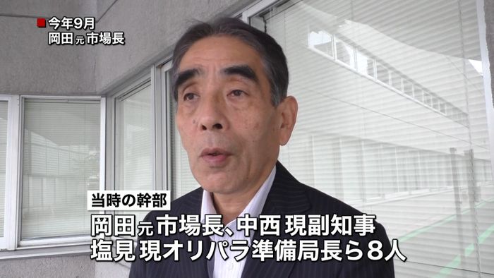 「盛り土」元市場長ら8人を責任者と特定