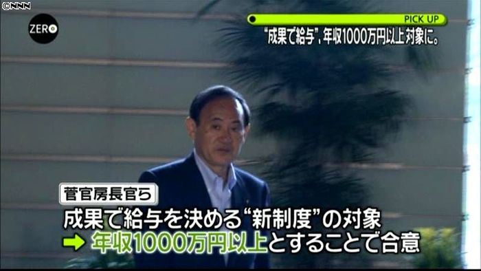 “成果で給与”年収1000万円以上対象に