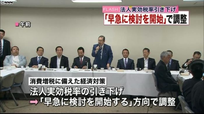 法人実効税率引き下げ「早急検討開始」調整