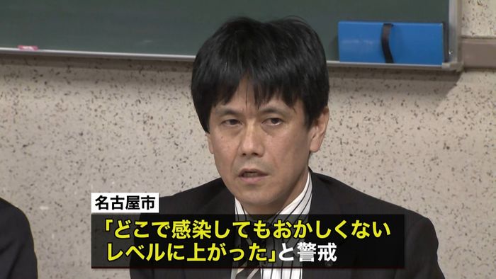 愛知で新たに9人…感染ルートが不明の人も
