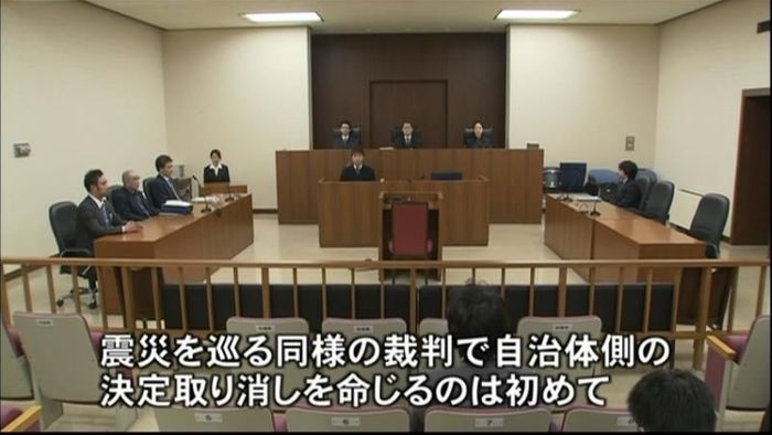 仙台地裁、災害弔慰金の不支給取り消し命令