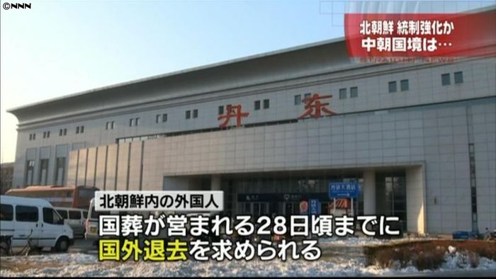 花輪抱え…中国から祖国に戻る北朝鮮の人々