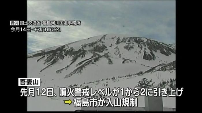福島・吾妻山「活発化」火山性地震が急増