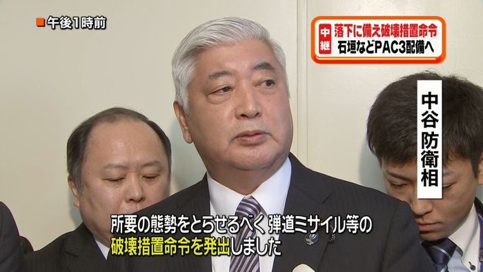 北“人工衛星” 落下に備え破壊措置命令